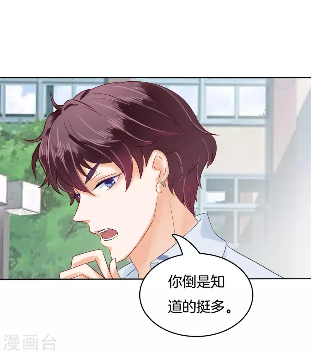第82话 撞个正着-第83话