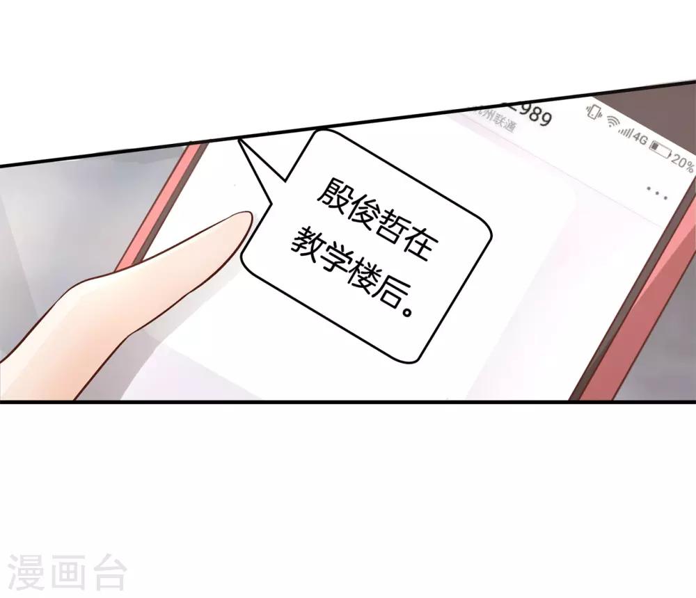 第82话 撞个正着-第83话