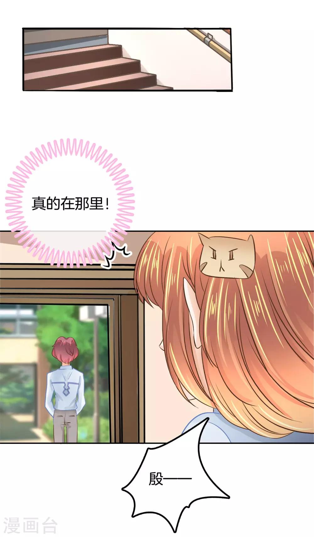 第82话 撞个正着-第83话