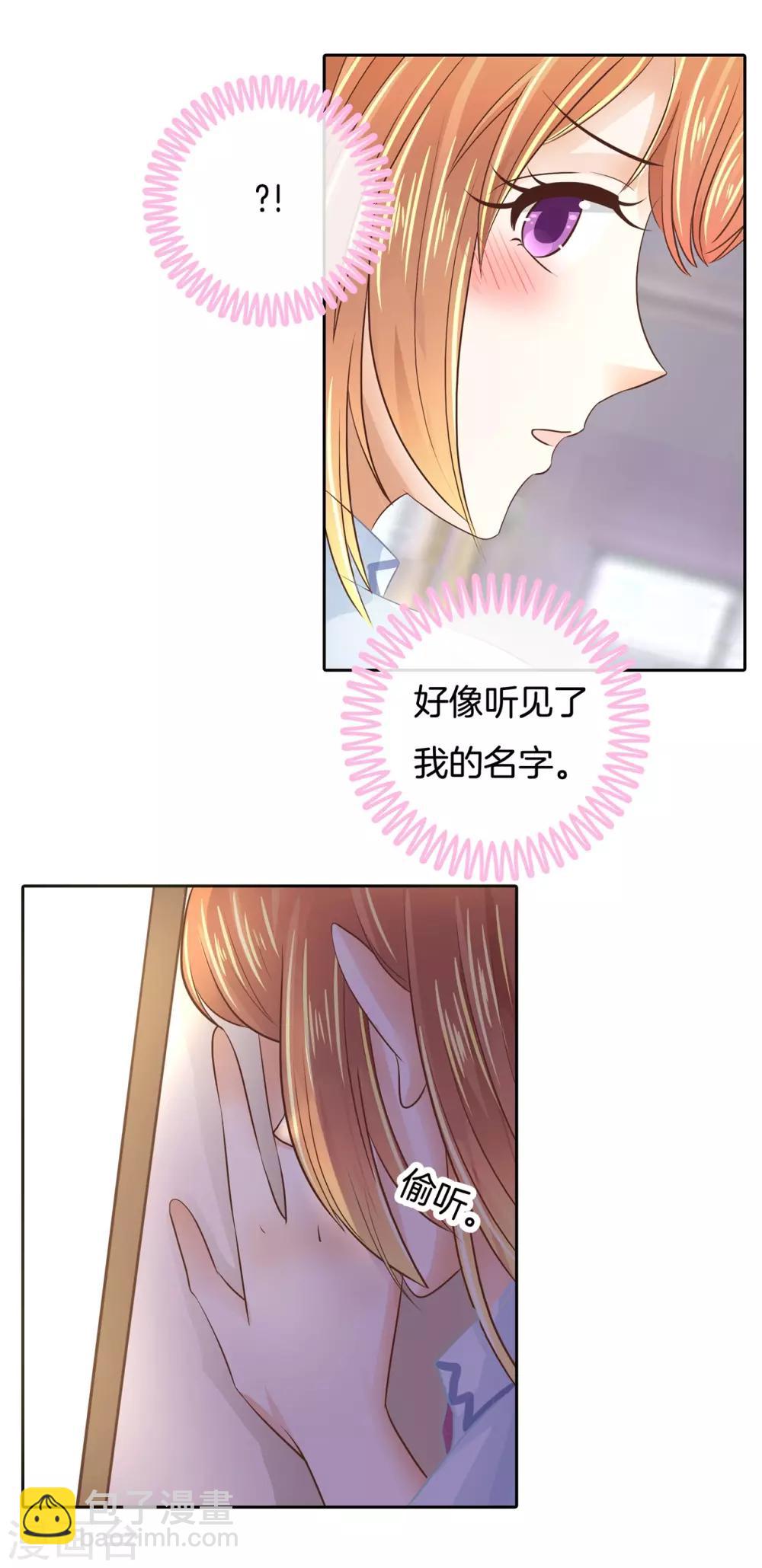 第82话 撞个正着-第83话