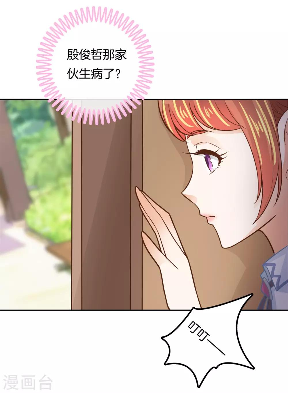 第84话 看到了不该看的事-第85话