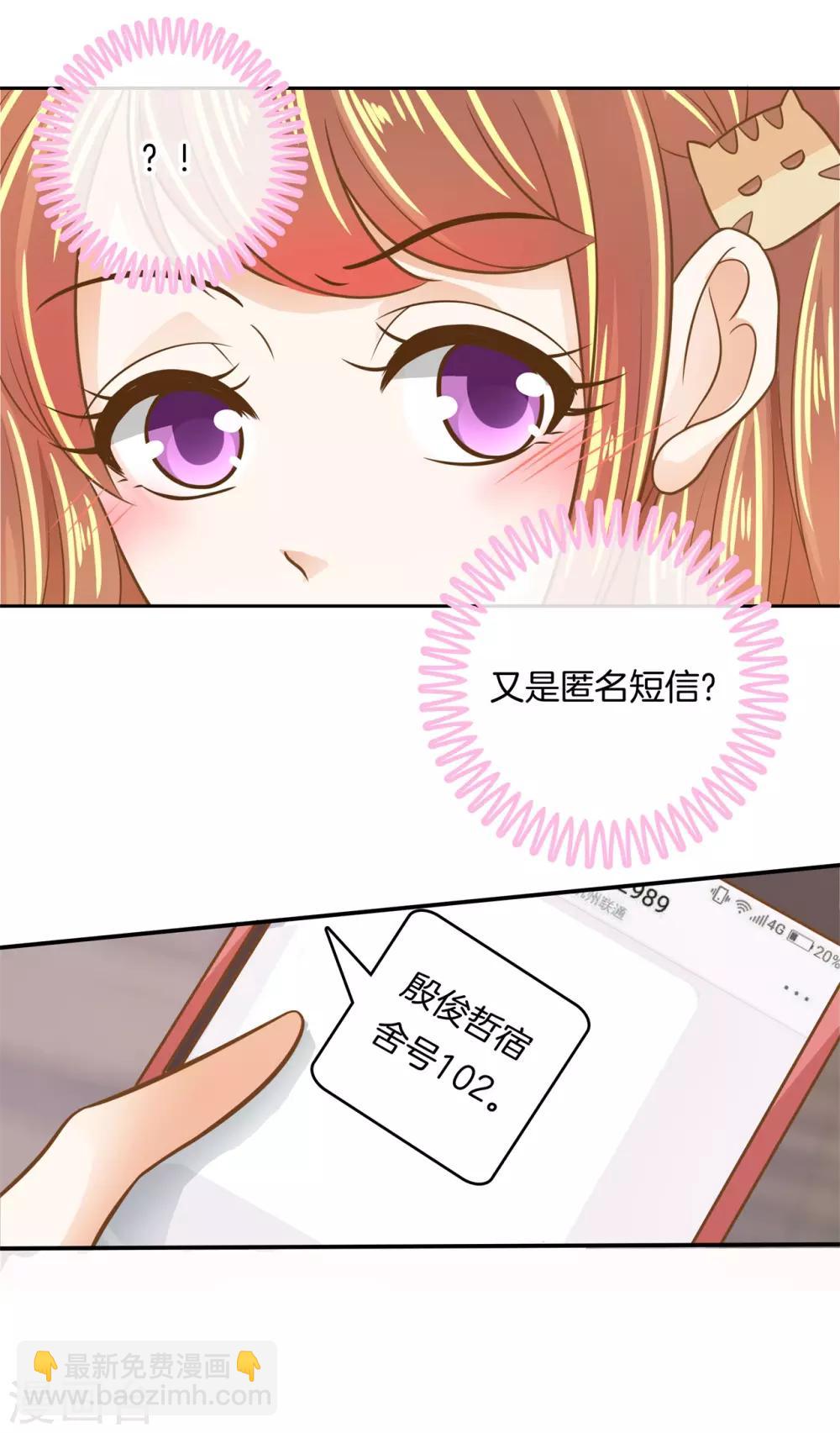 第84话 看到了不该看的事-第85话