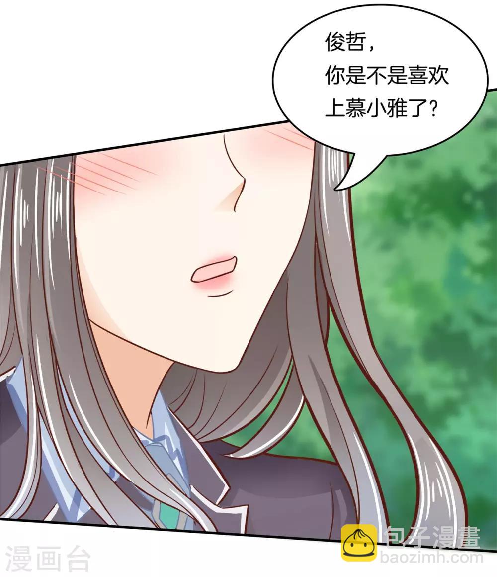 第84话 看到了不该看的事-第85话