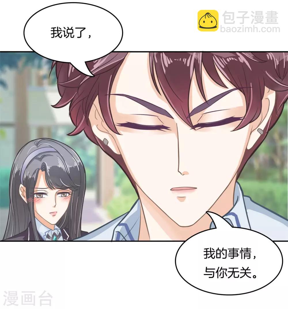 第84话 看到了不该看的事-第85话