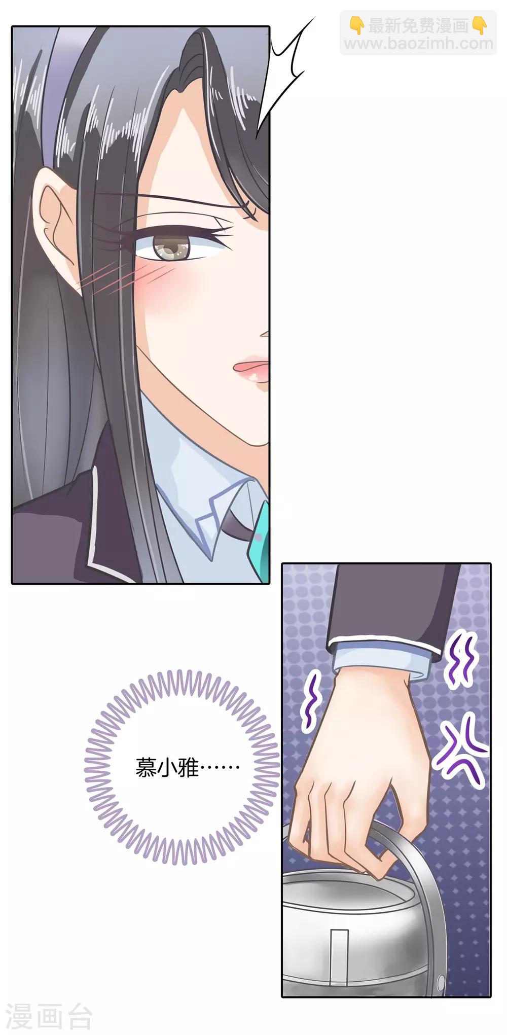 第84话 看到了不该看的事-第85话