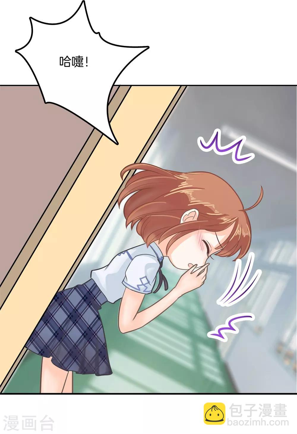 第84话 看到了不该看的事-第85话