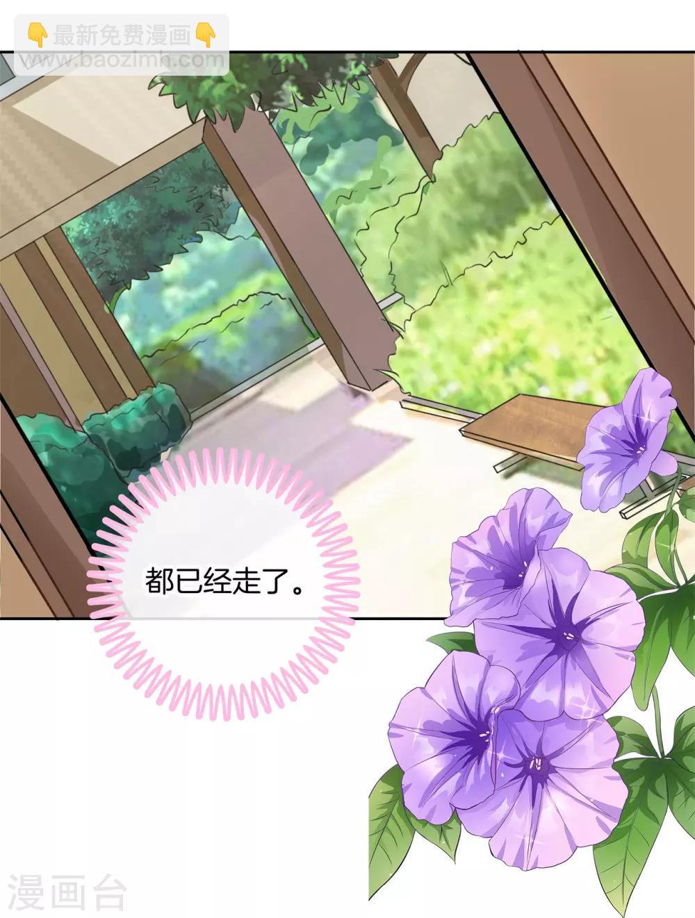 第84话 看到了不该看的事-第85话