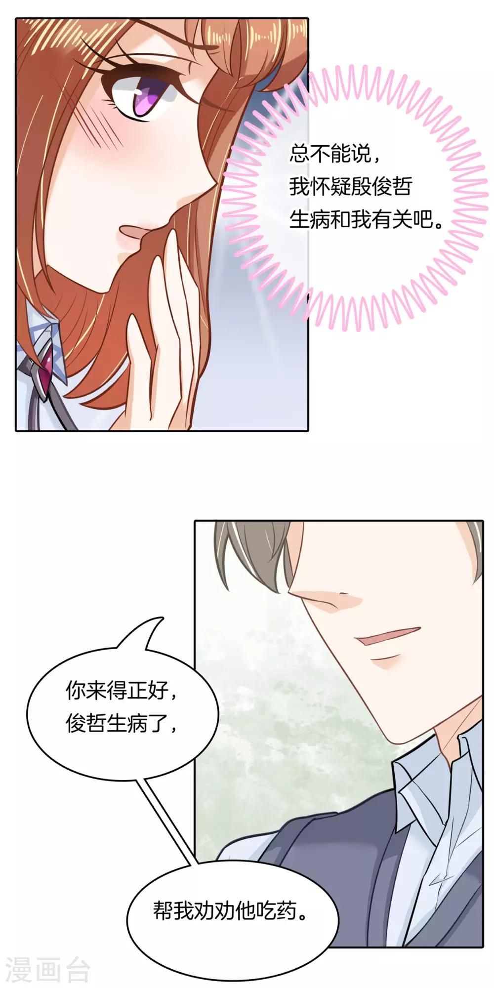 第86话 劝人也是有技巧的-第87话