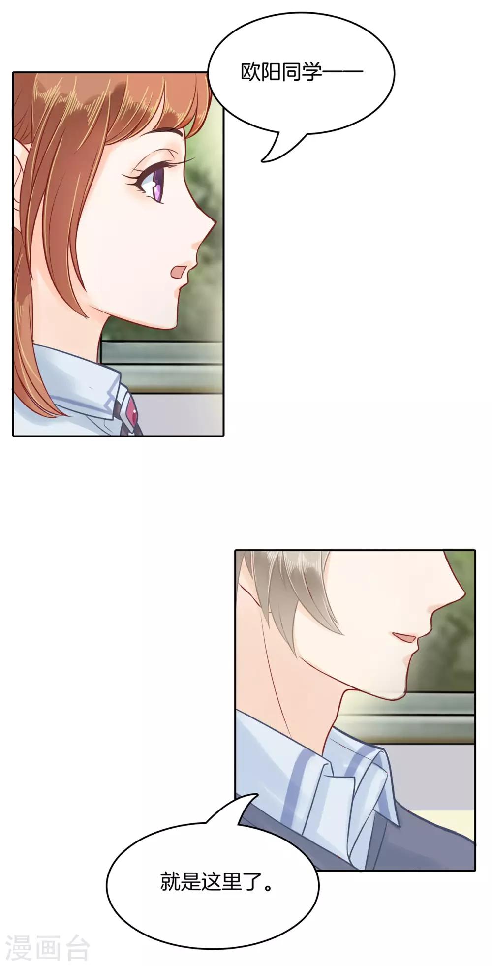 第86话 劝人也是有技巧的-第87话