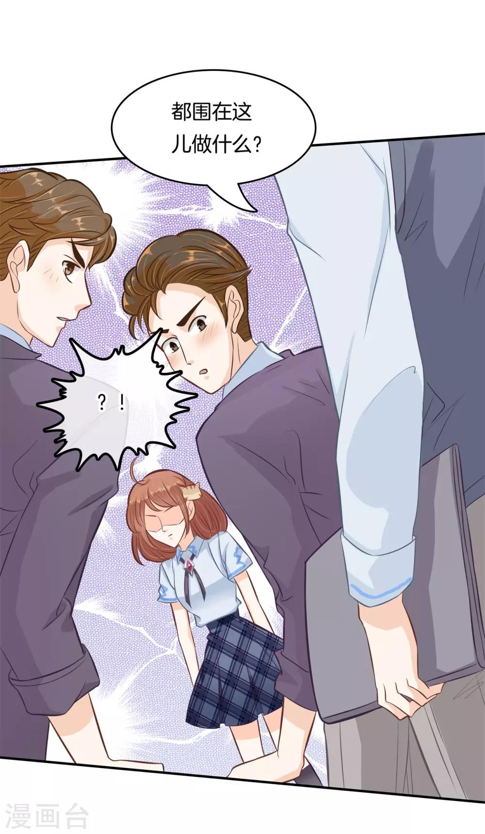 第86话 劝人也是有技巧的-第87话