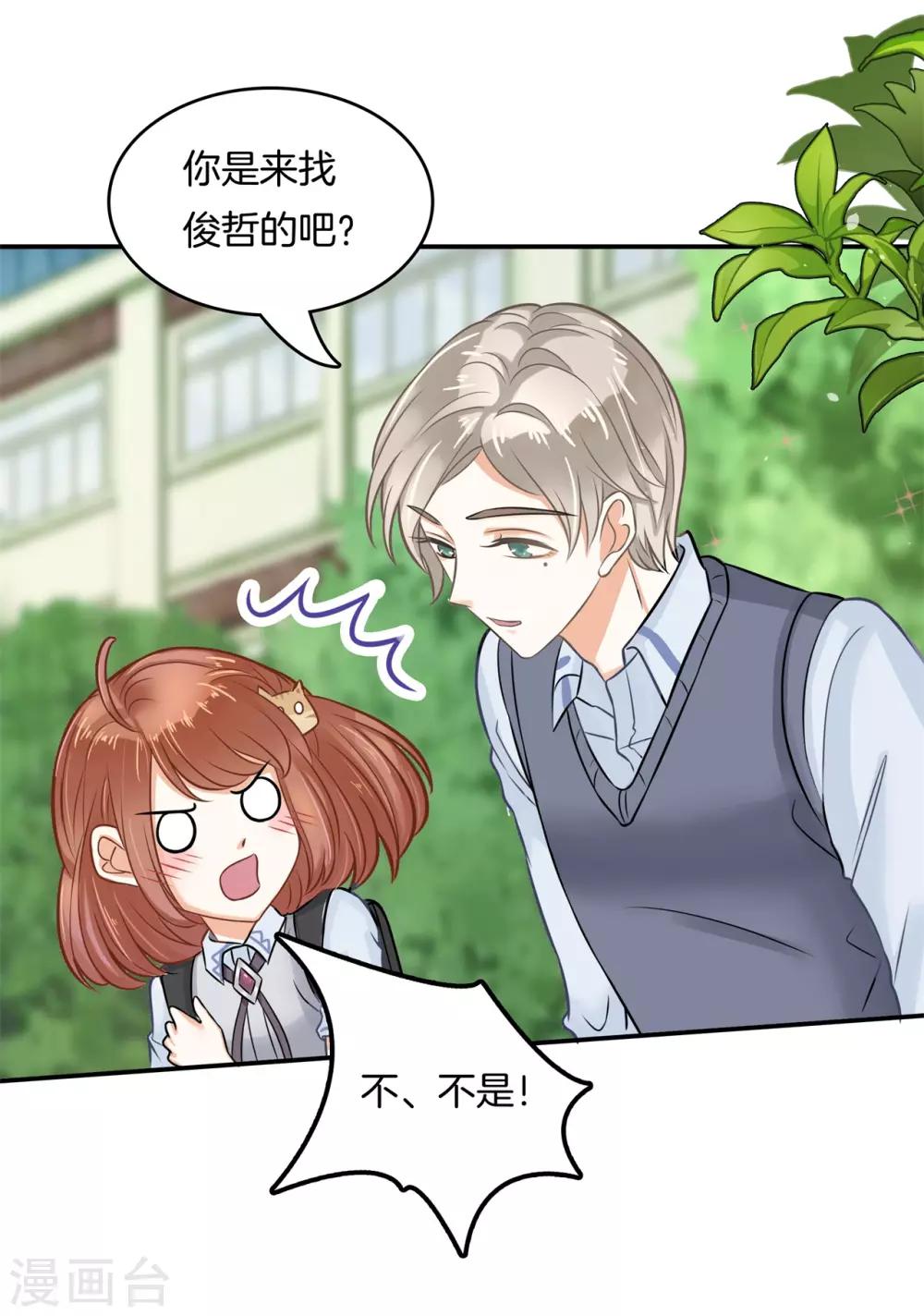 第86话 劝人也是有技巧的-第87话
