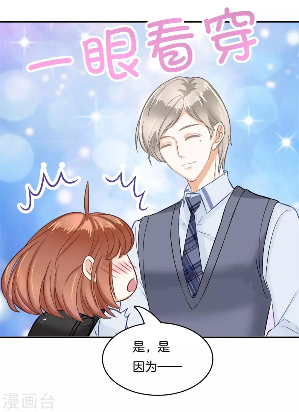 第86话 劝人也是有技巧的-第87话