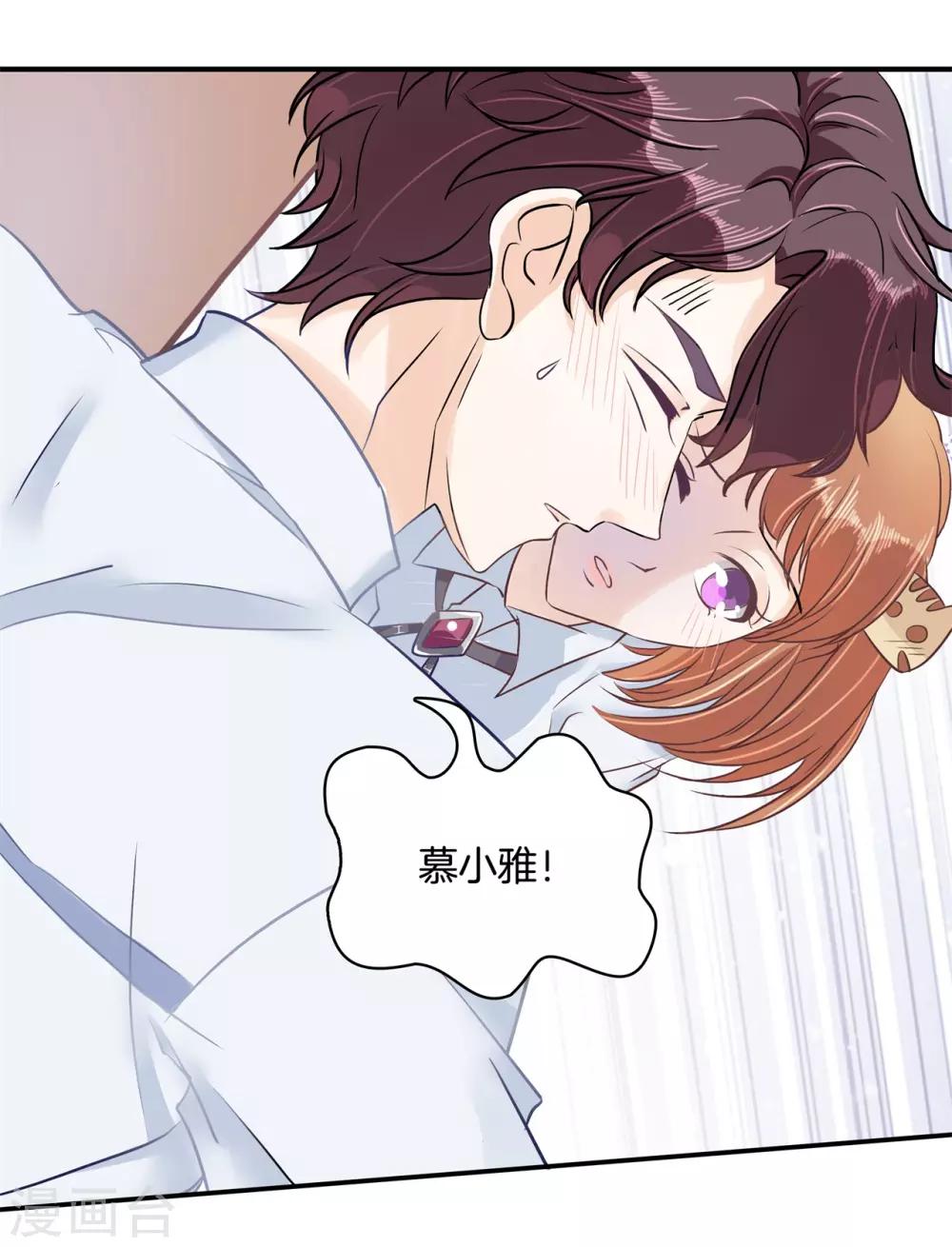 第88话 我必须对你负责！-第89话