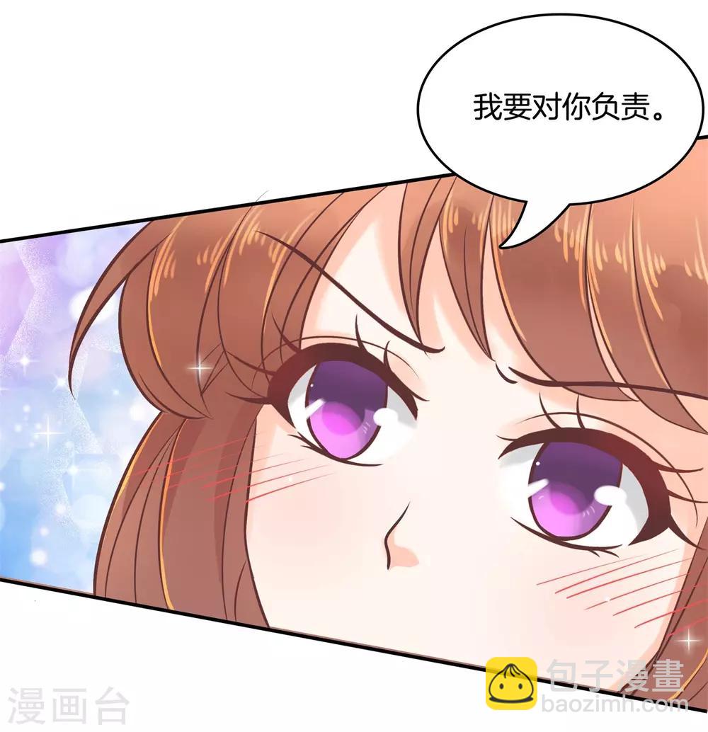 第88话 我必须对你负责！-第89话