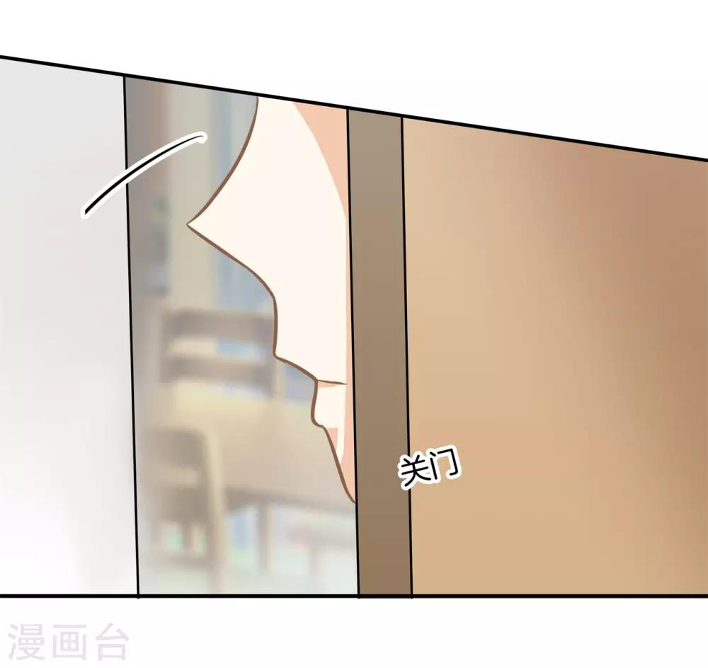 第88话 我必须对你负责！-第89话