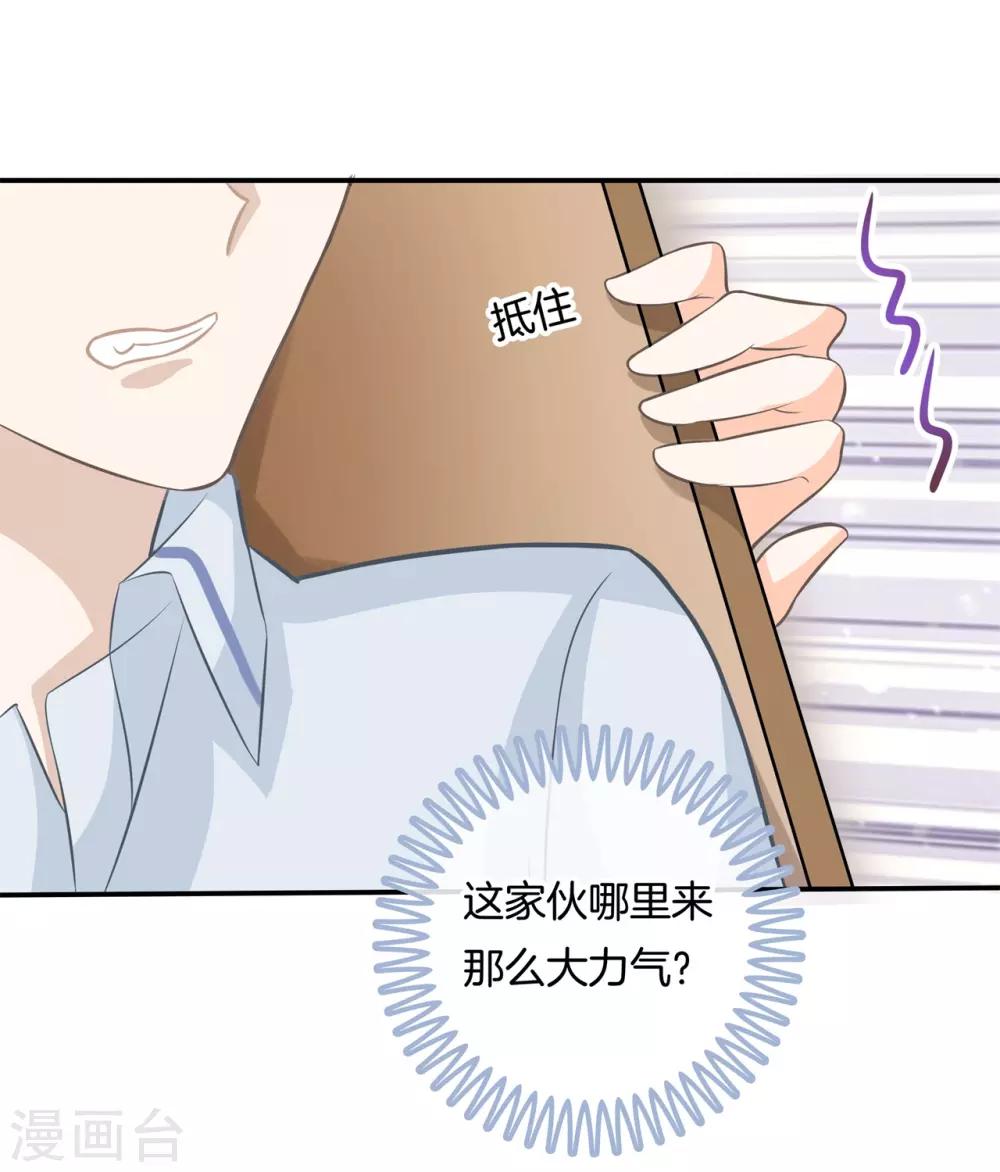 第88话 我必须对你负责！-第89话