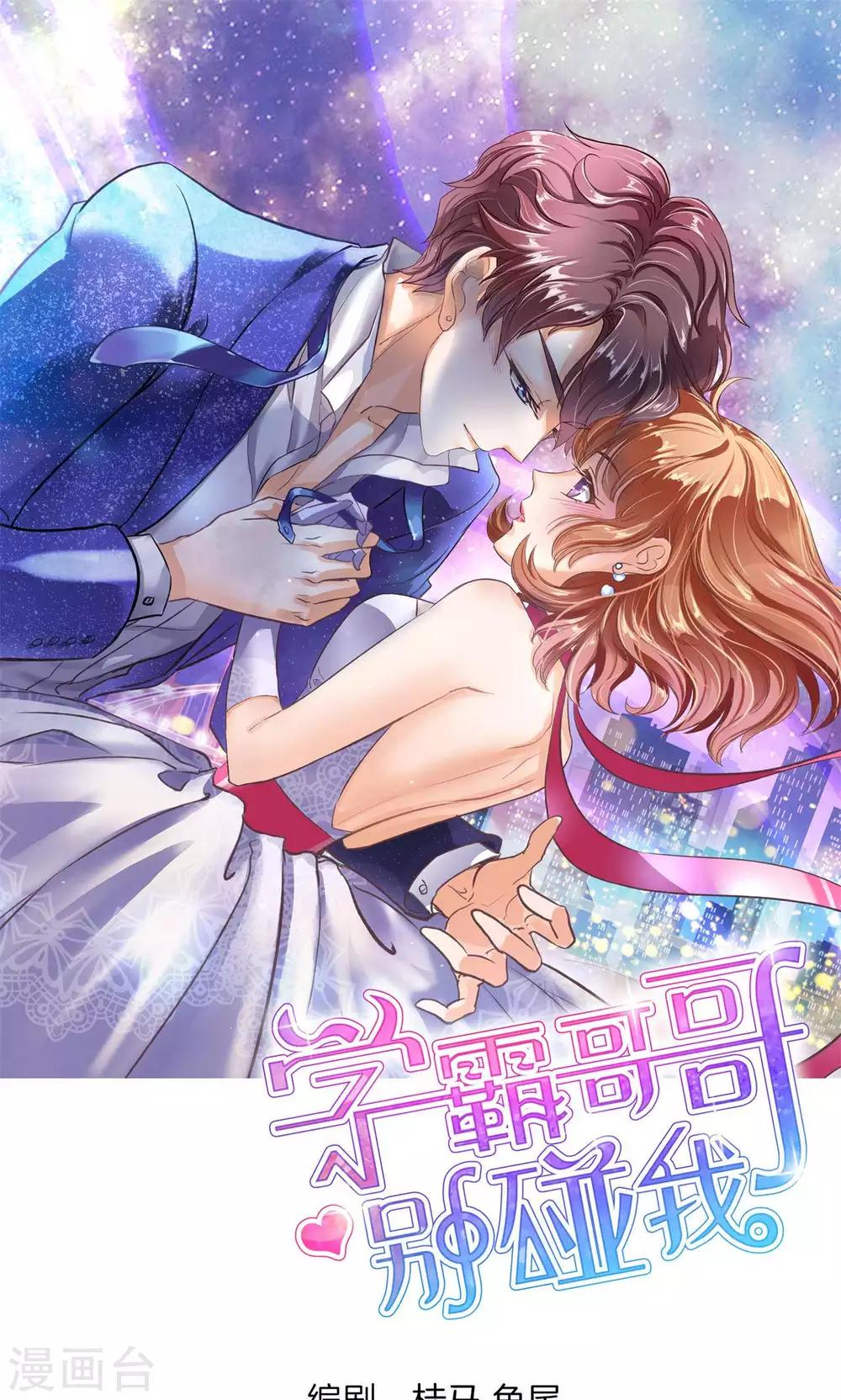 第90话 最痛苦的过往-第91话