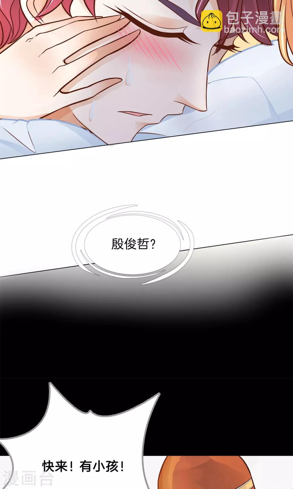 第90话 最痛苦的过往-第91话