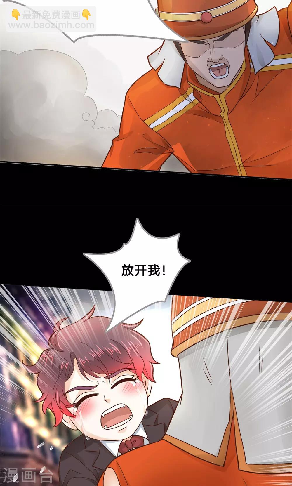 第90话 最痛苦的过往-第91话