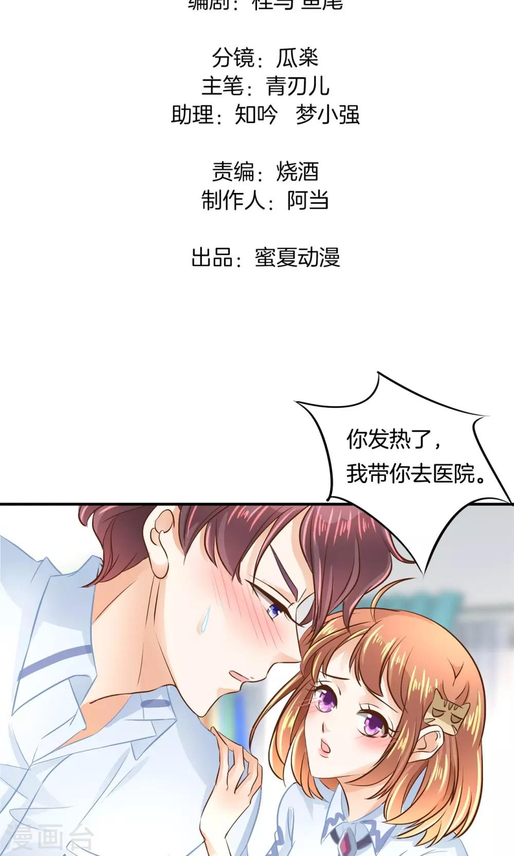 第90话 最痛苦的过往-第91话