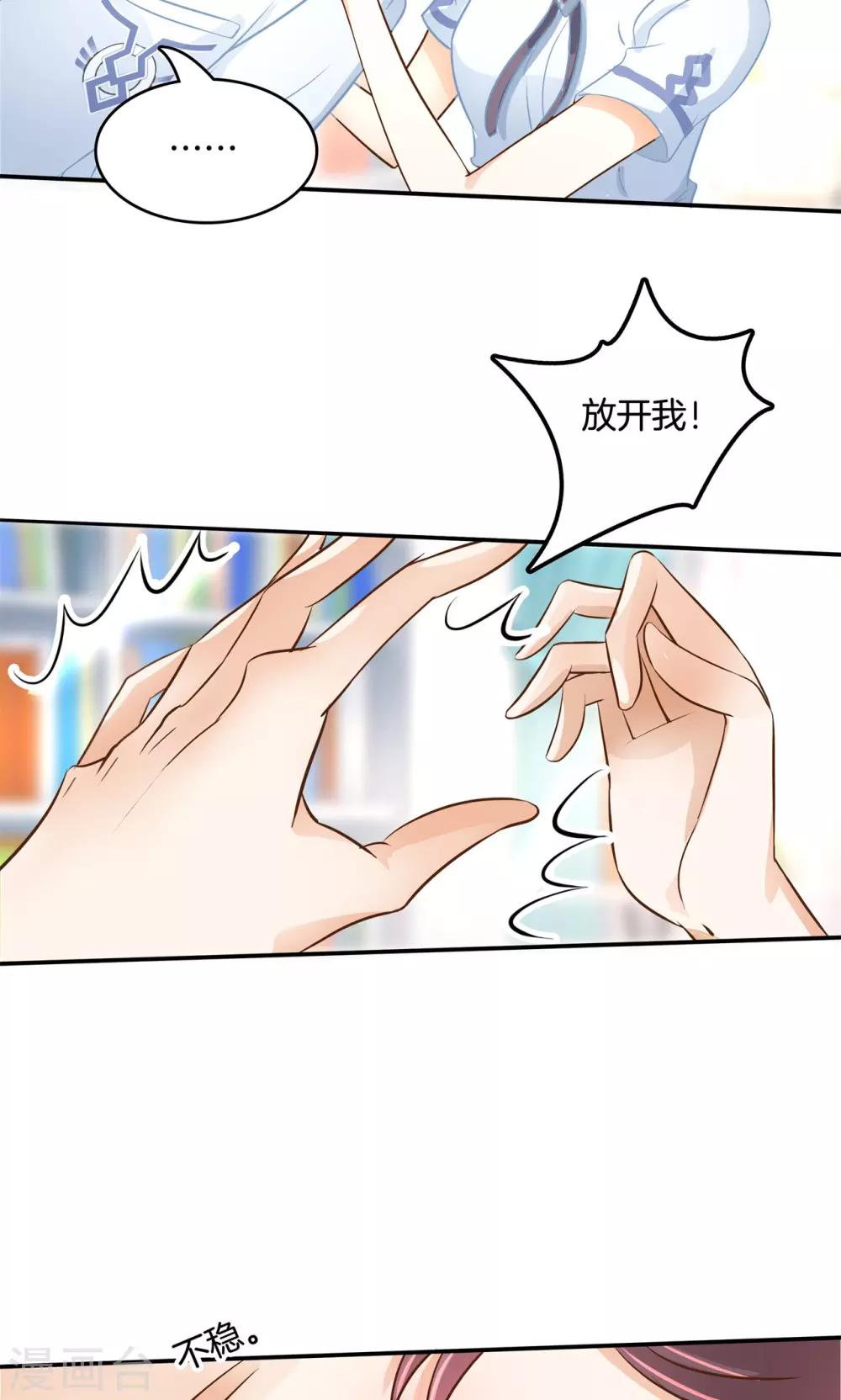 第90话 最痛苦的过往-第91话