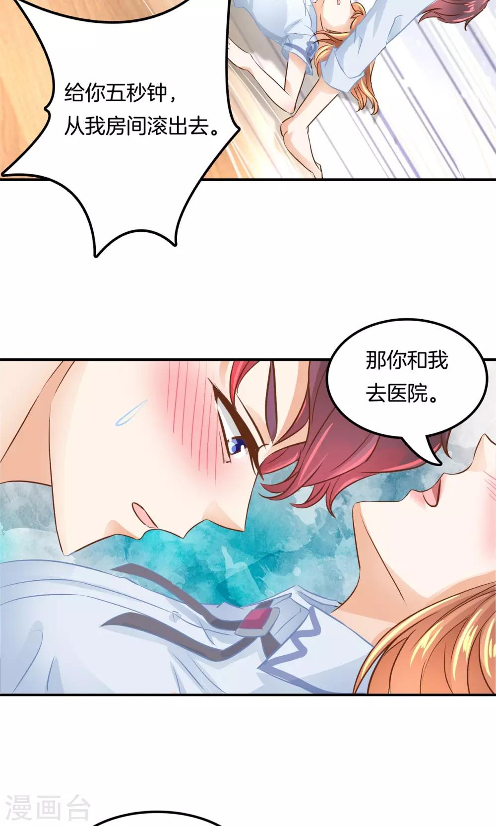 第90话 最痛苦的过往-第91话