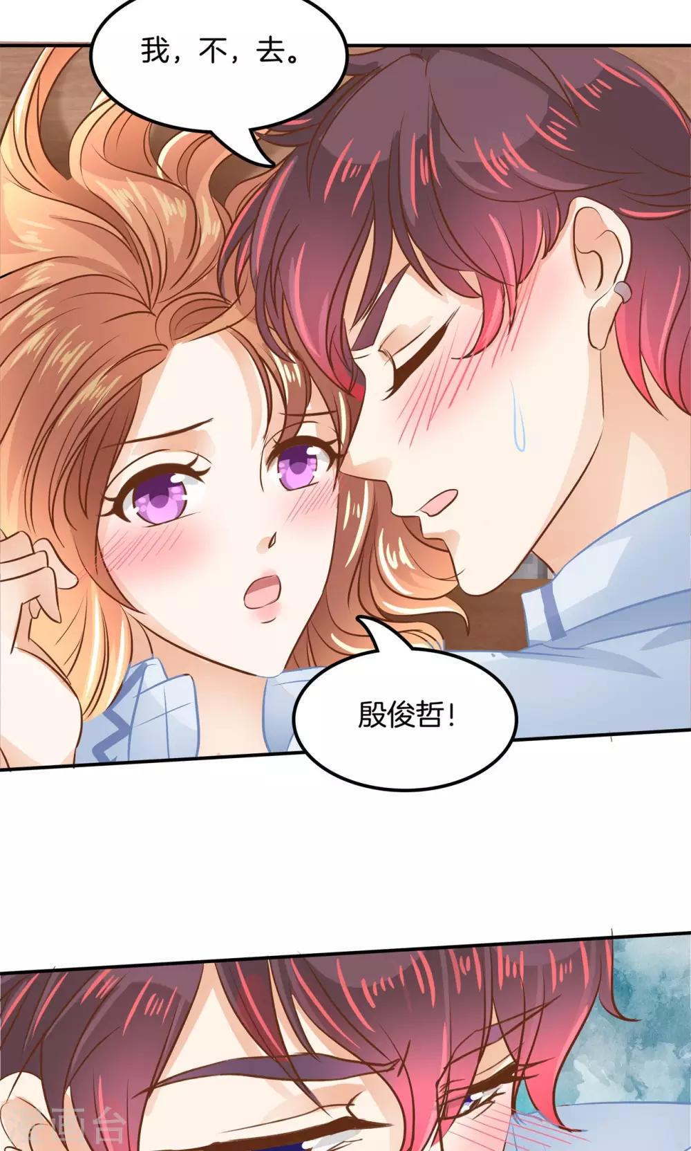 第90话 最痛苦的过往-第91话