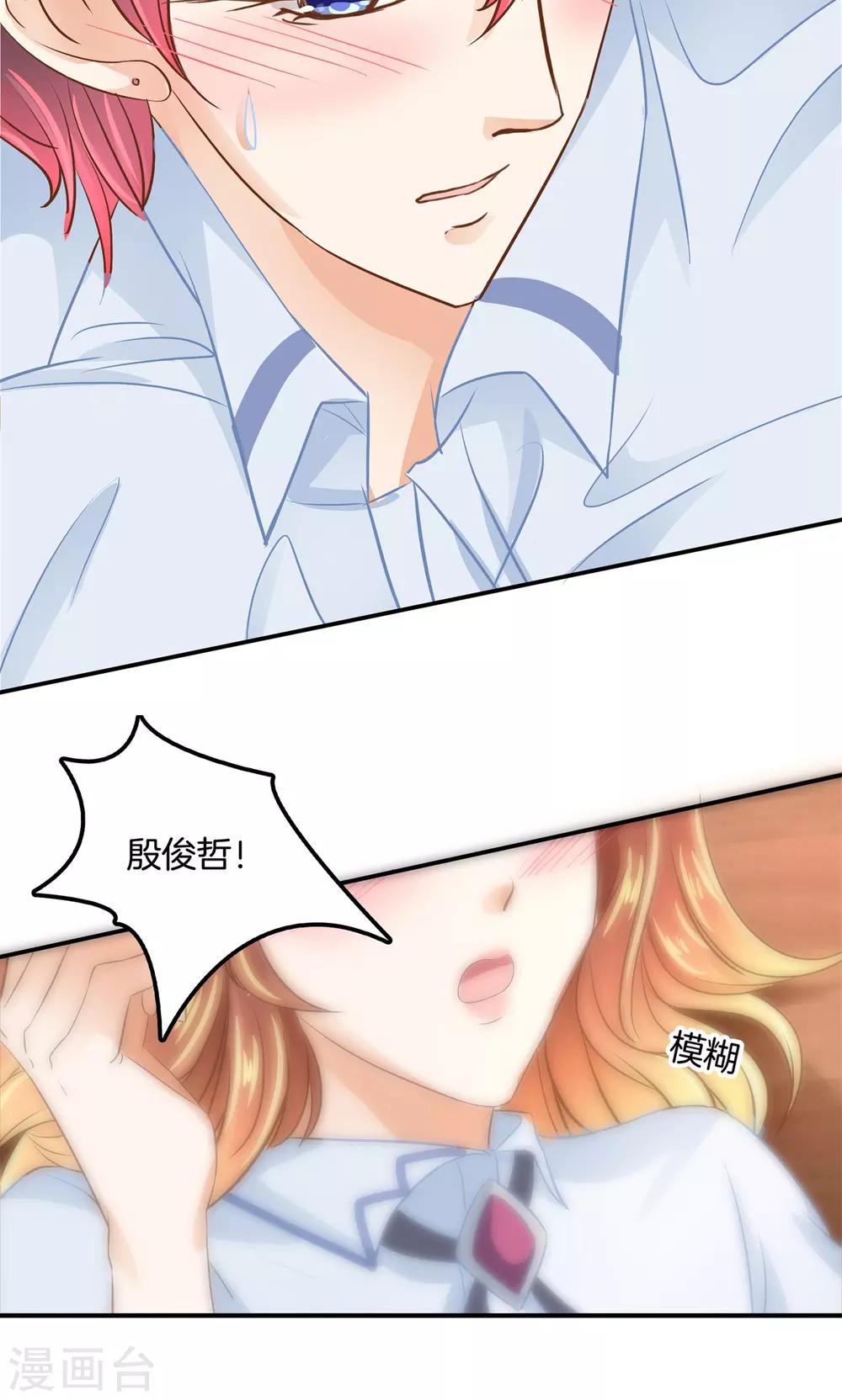 第90话 最痛苦的过往-第91话