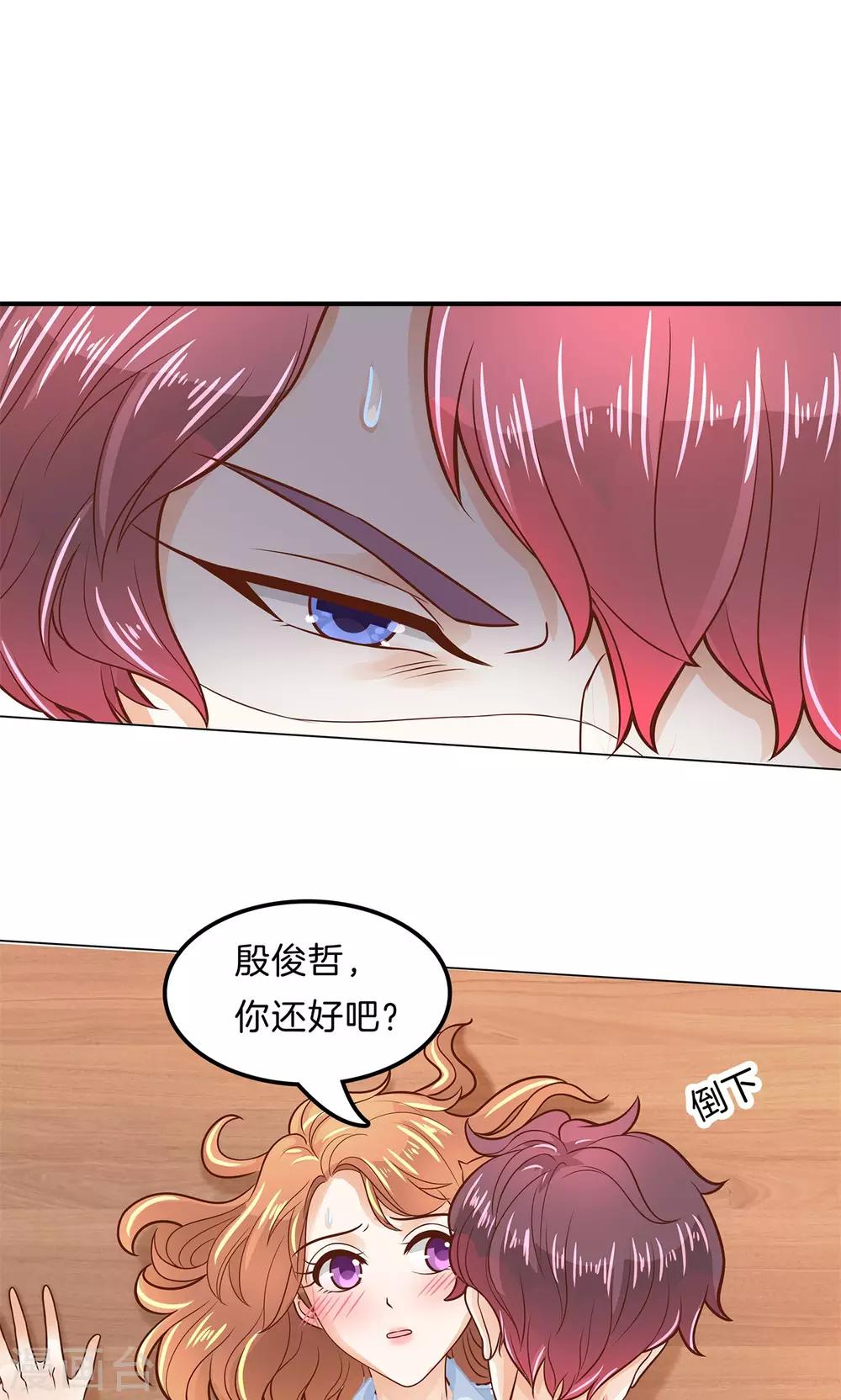 第90话 最痛苦的过往-第91话
