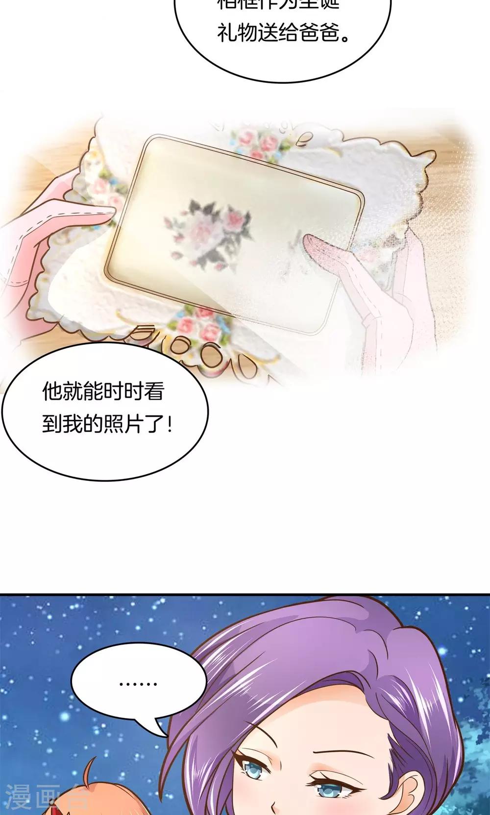 第92话 圣诞特刊 皎洁心愿1-第93话