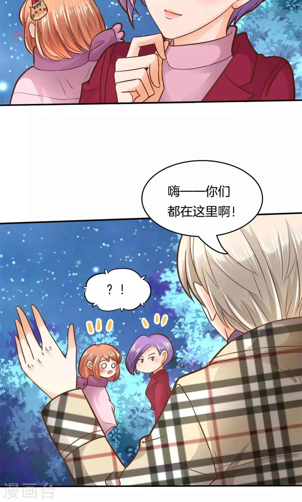 第92话 圣诞特刊 皎洁心愿1-第93话