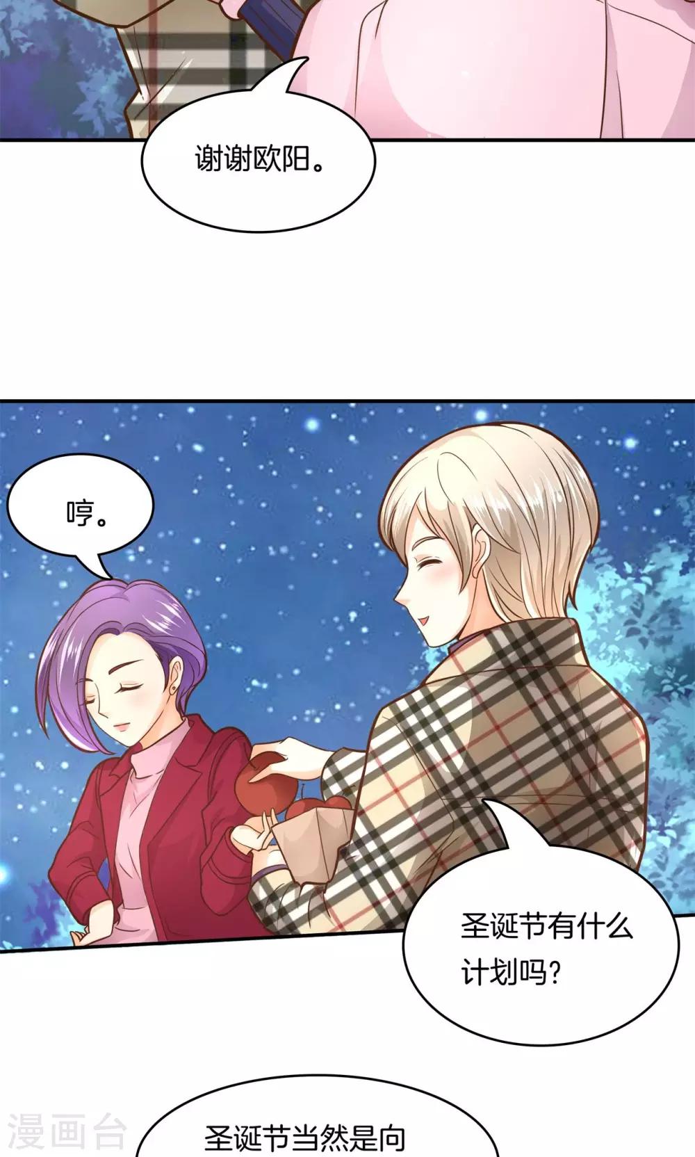 第92话 圣诞特刊 皎洁心愿1-第93话