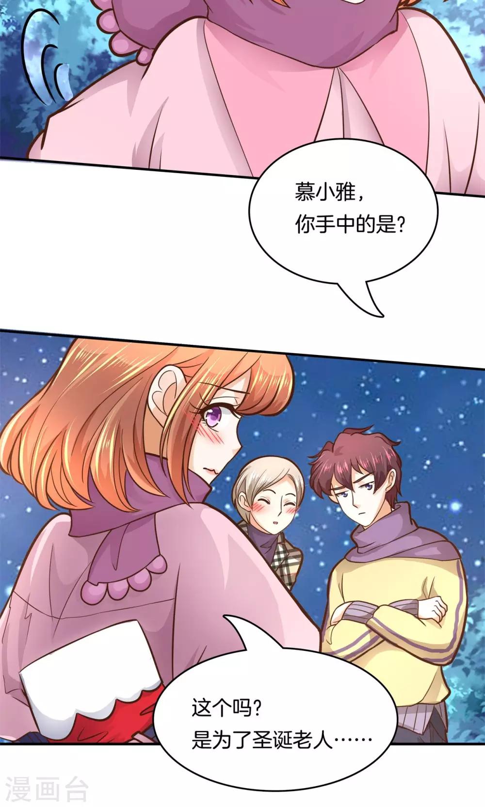 第92话 圣诞特刊 皎洁心愿1-第93话