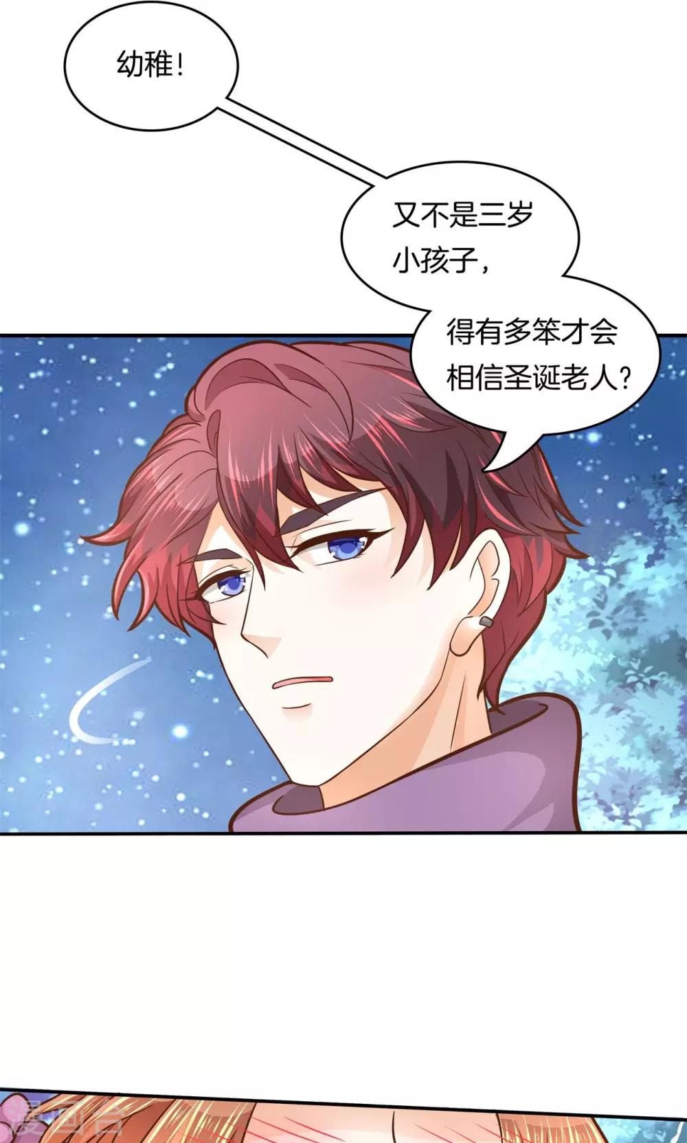 第92话 圣诞特刊 皎洁心愿1-第93话