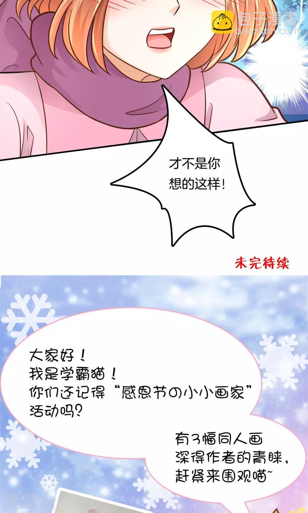 第92话 圣诞特刊 皎洁心愿1-第93话