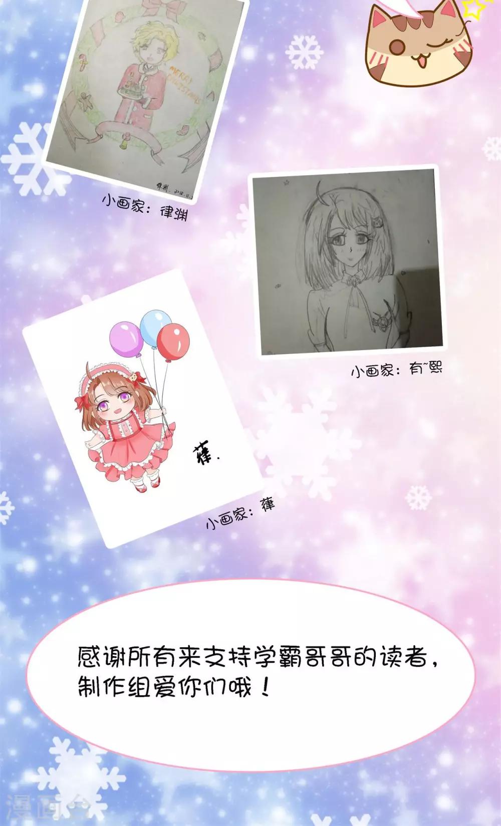 第92话 圣诞特刊 皎洁心愿1-第93话