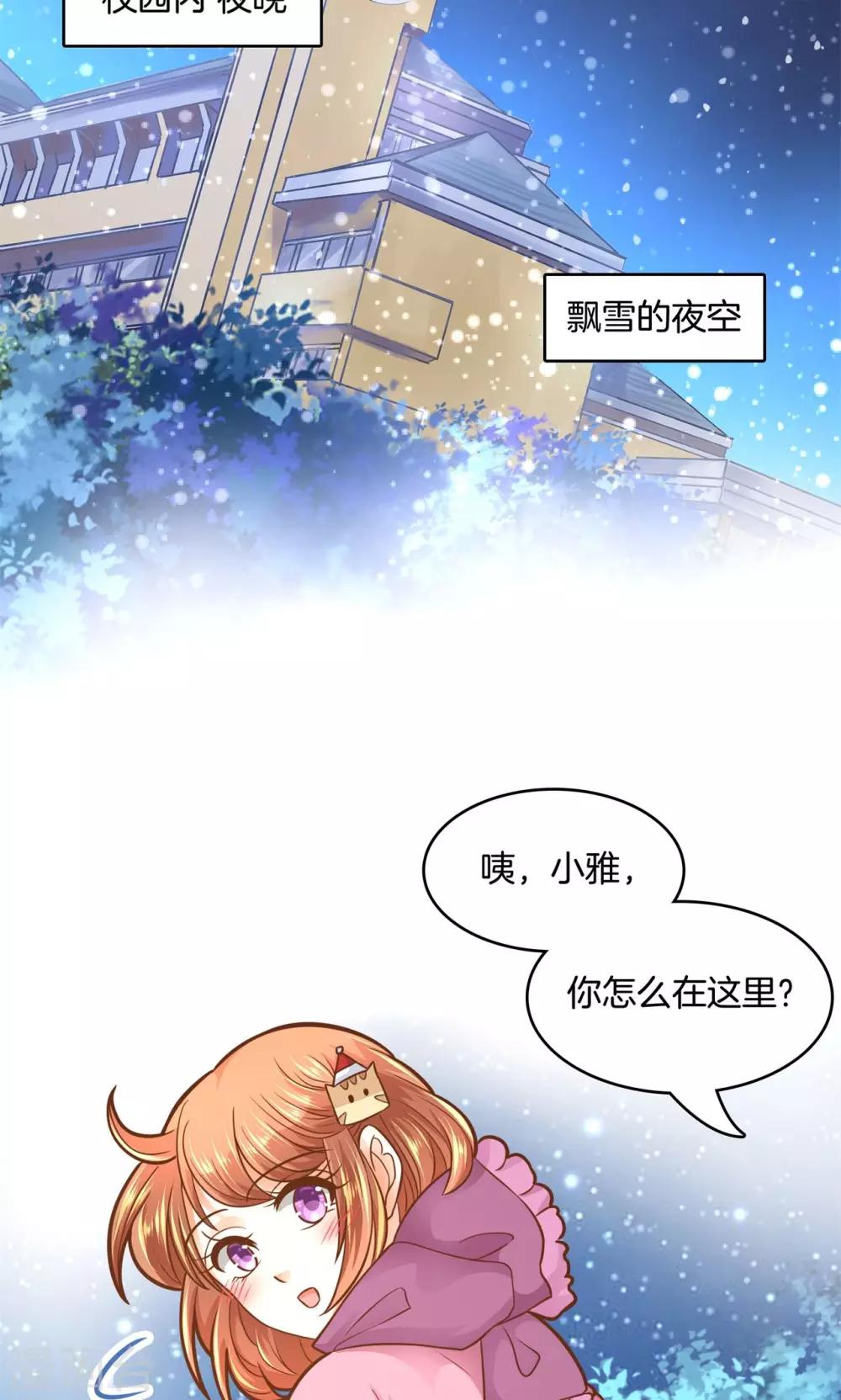 第92话 圣诞特刊 皎洁心愿1-第93话