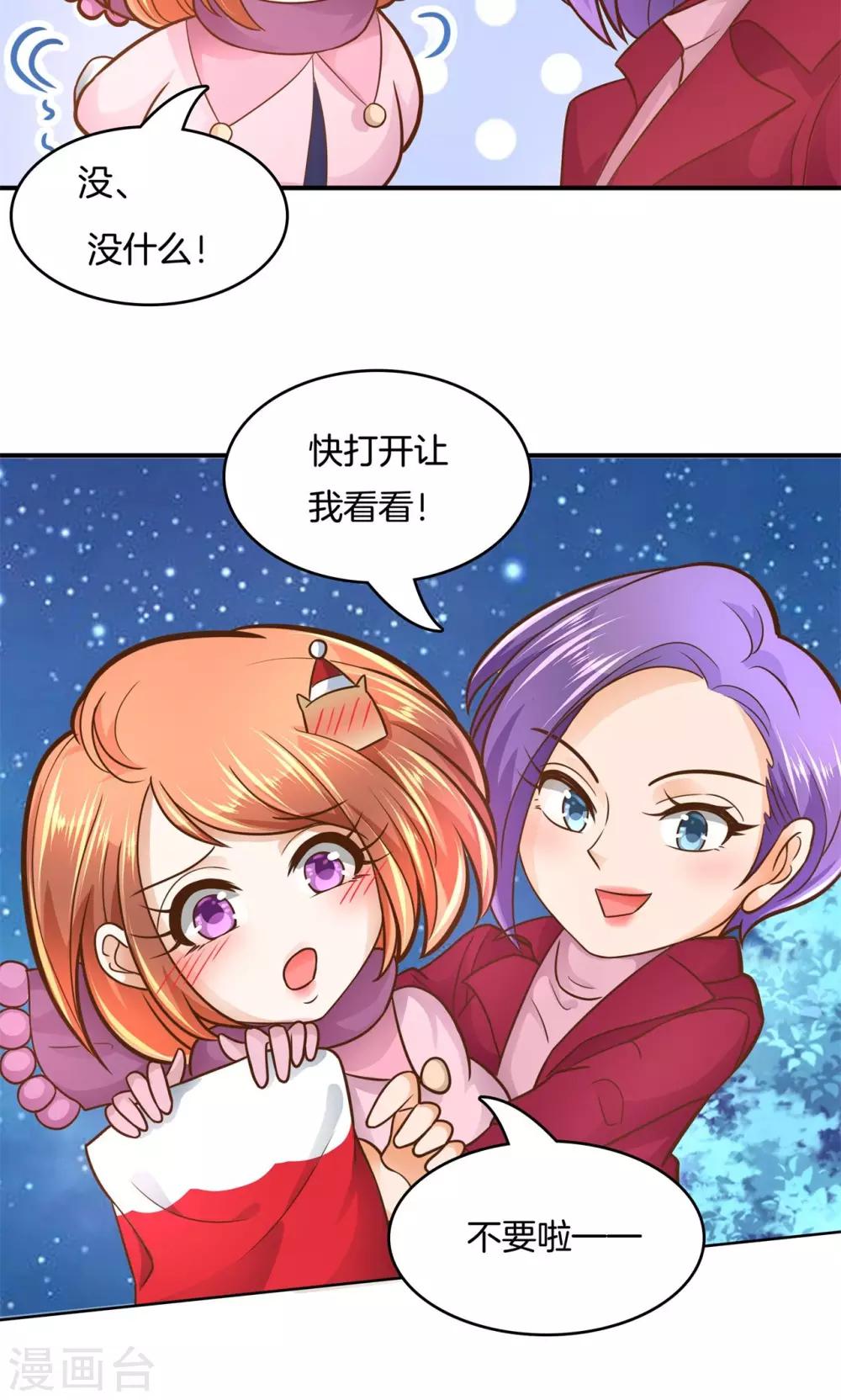 第92话 圣诞特刊 皎洁心愿1-第93话