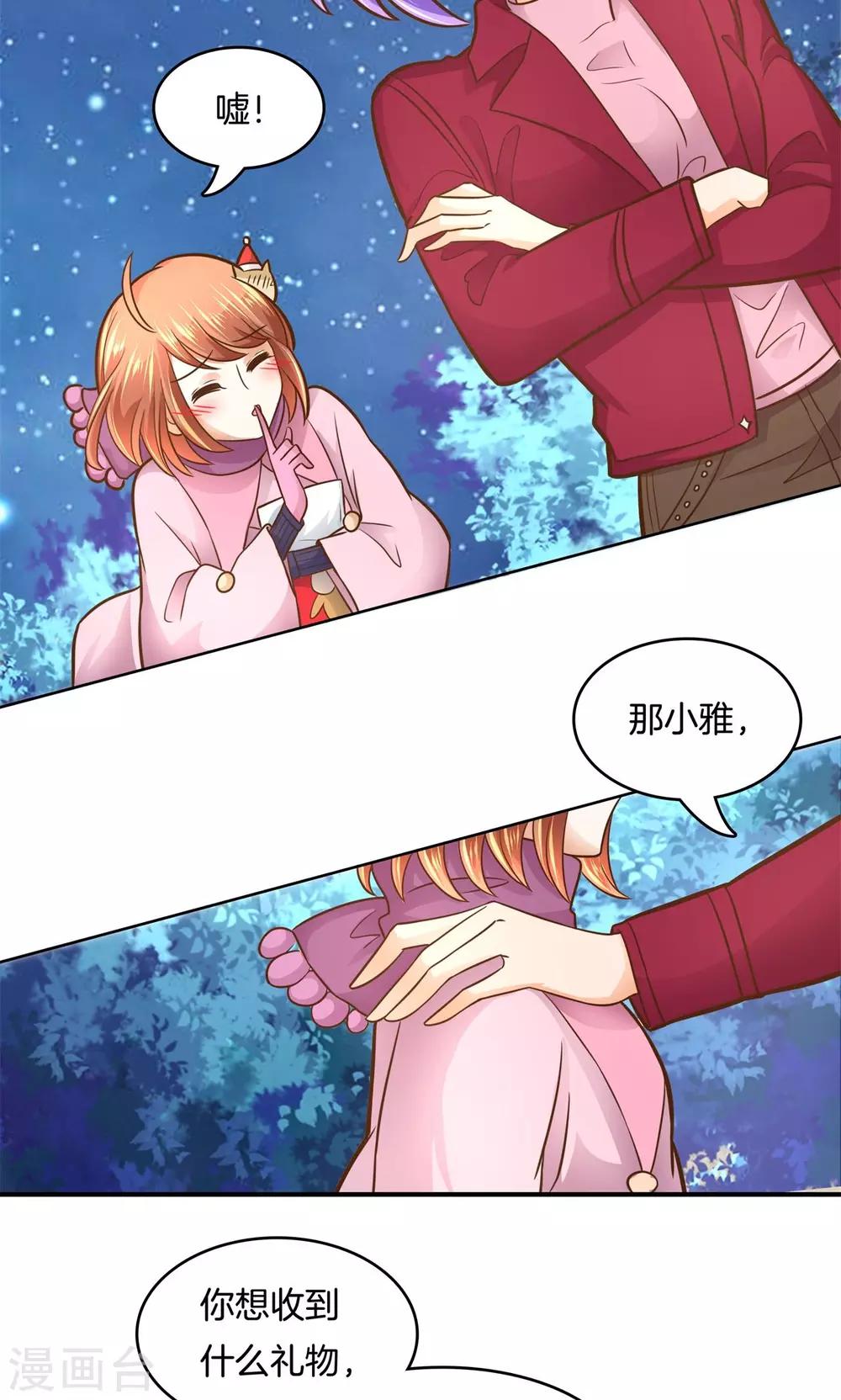 第92话 圣诞特刊 皎洁心愿1-第93话