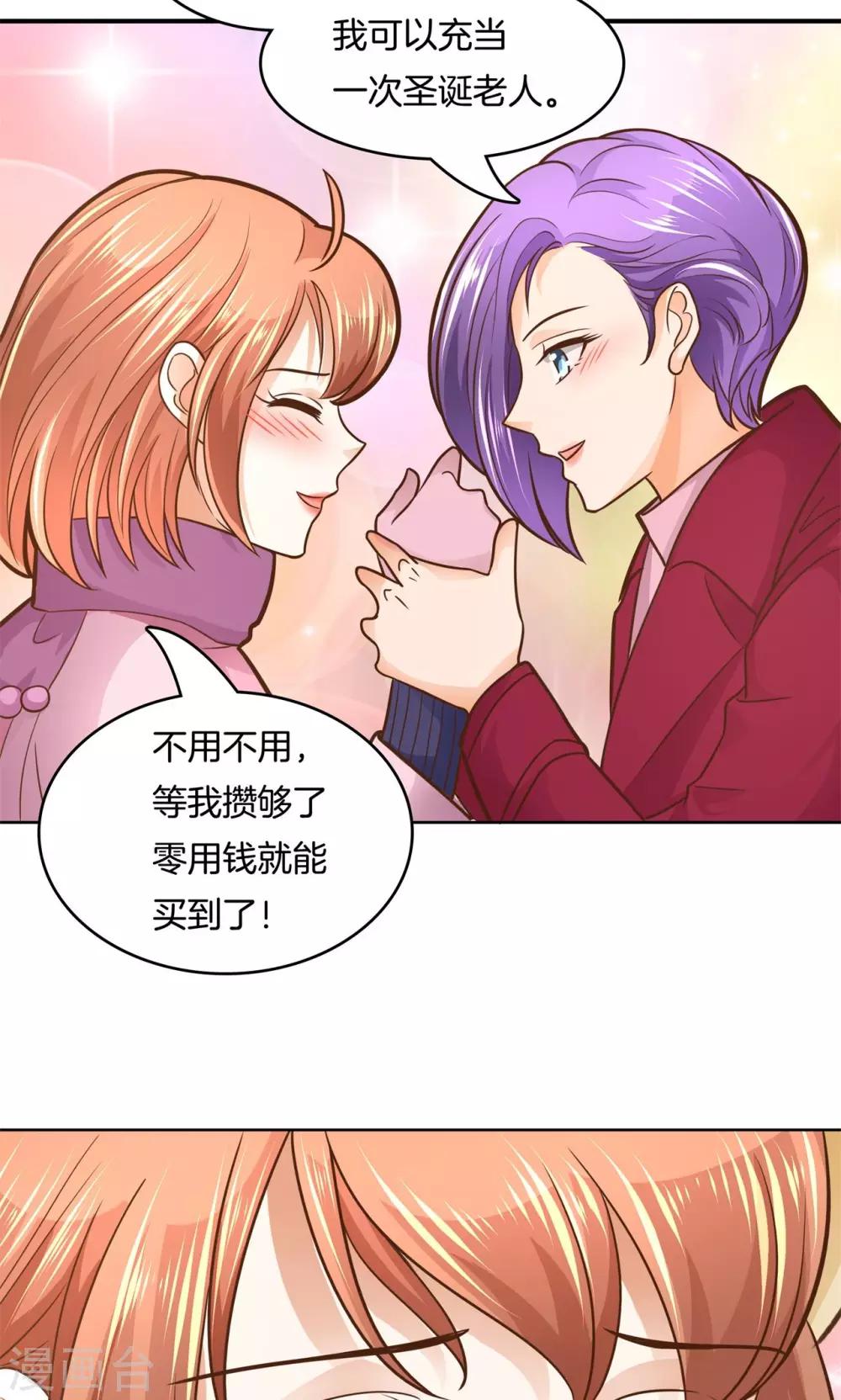 第92话 圣诞特刊 皎洁心愿1-第93话