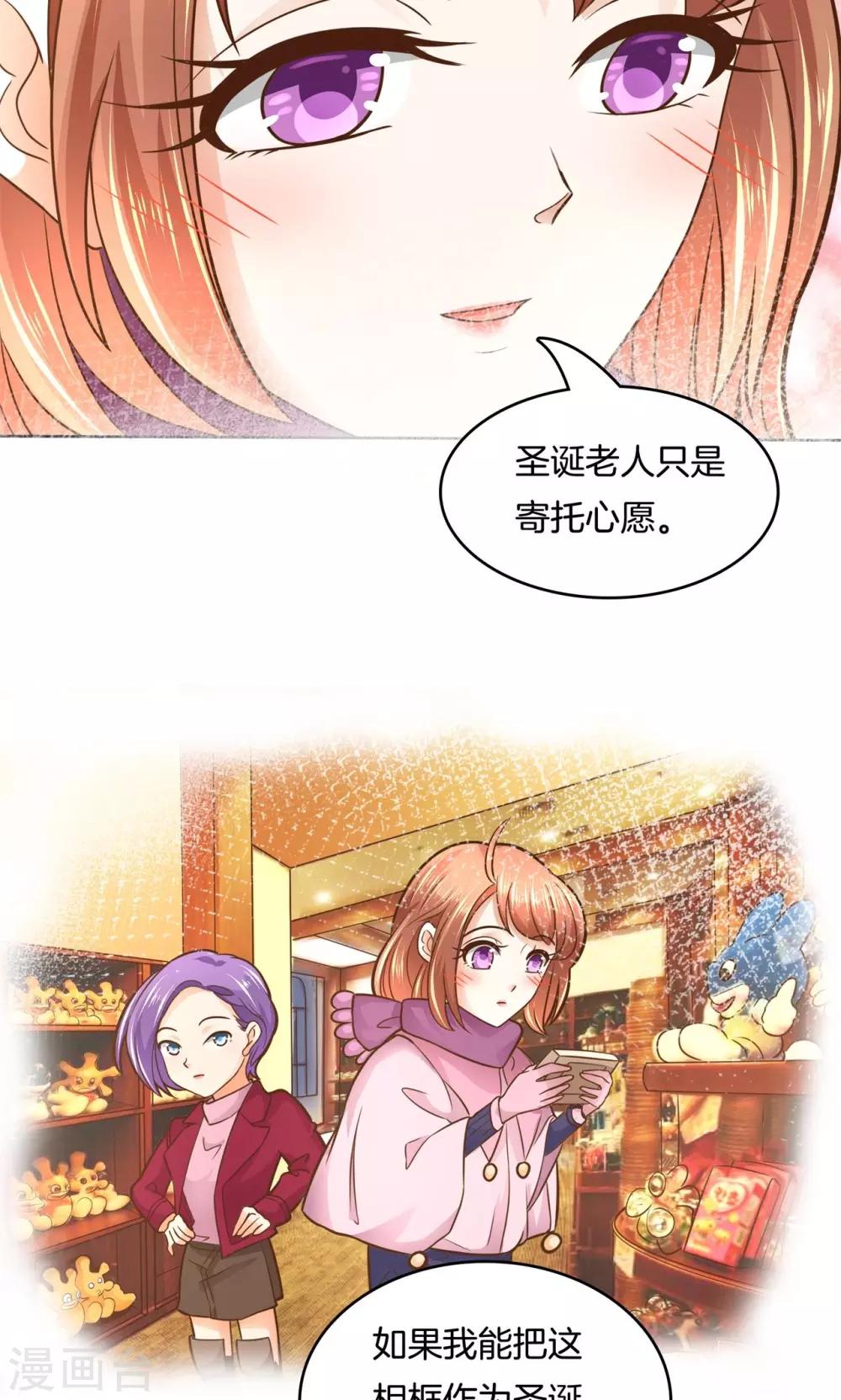 第92话 圣诞特刊 皎洁心愿1-第93话