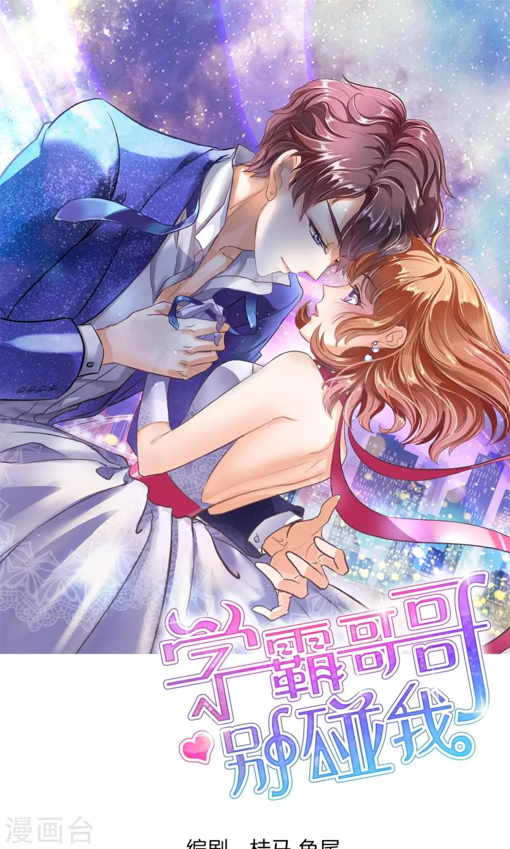 第94话 不是你想的那种关系-第95话