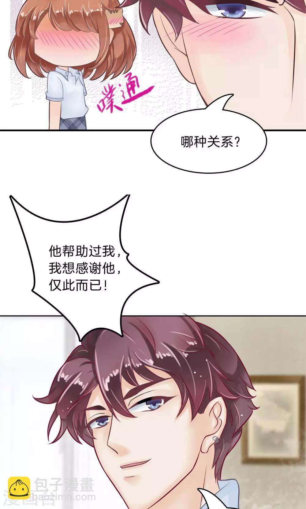 第94话 不是你想的那种关系-第95话