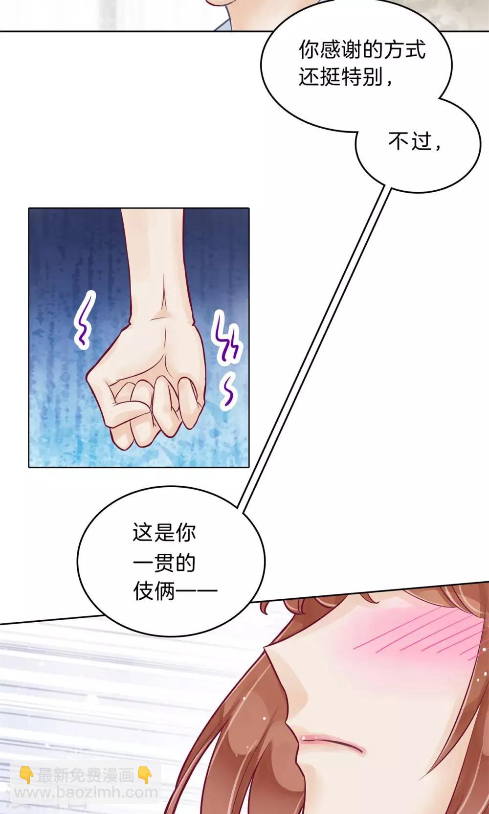 第94话 不是你想的那种关系-第95话