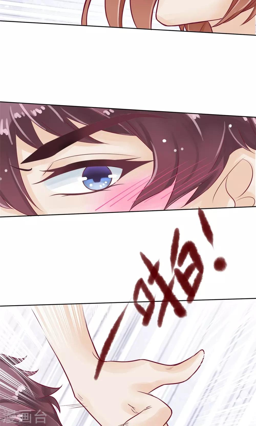 第94话 不是你想的那种关系-第95话