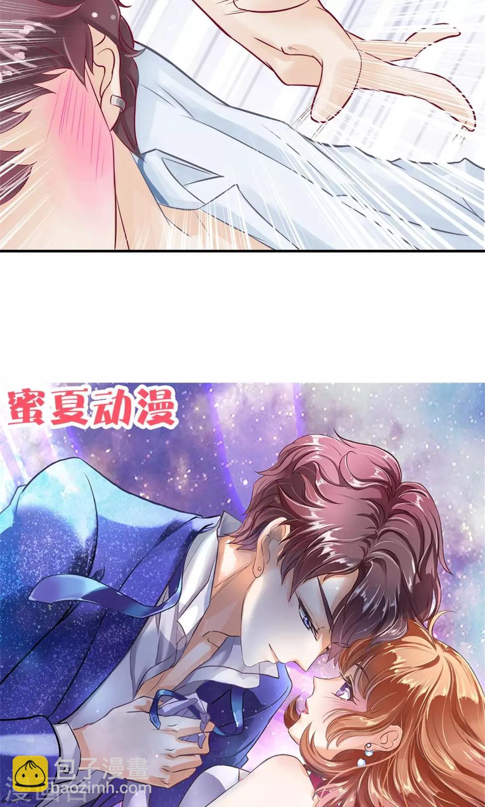第94话 不是你想的那种关系-第95话