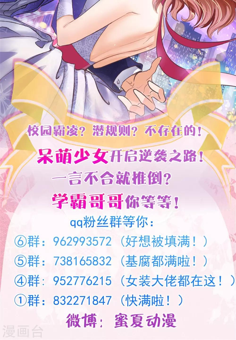 第94话 不是你想的那种关系-第95话