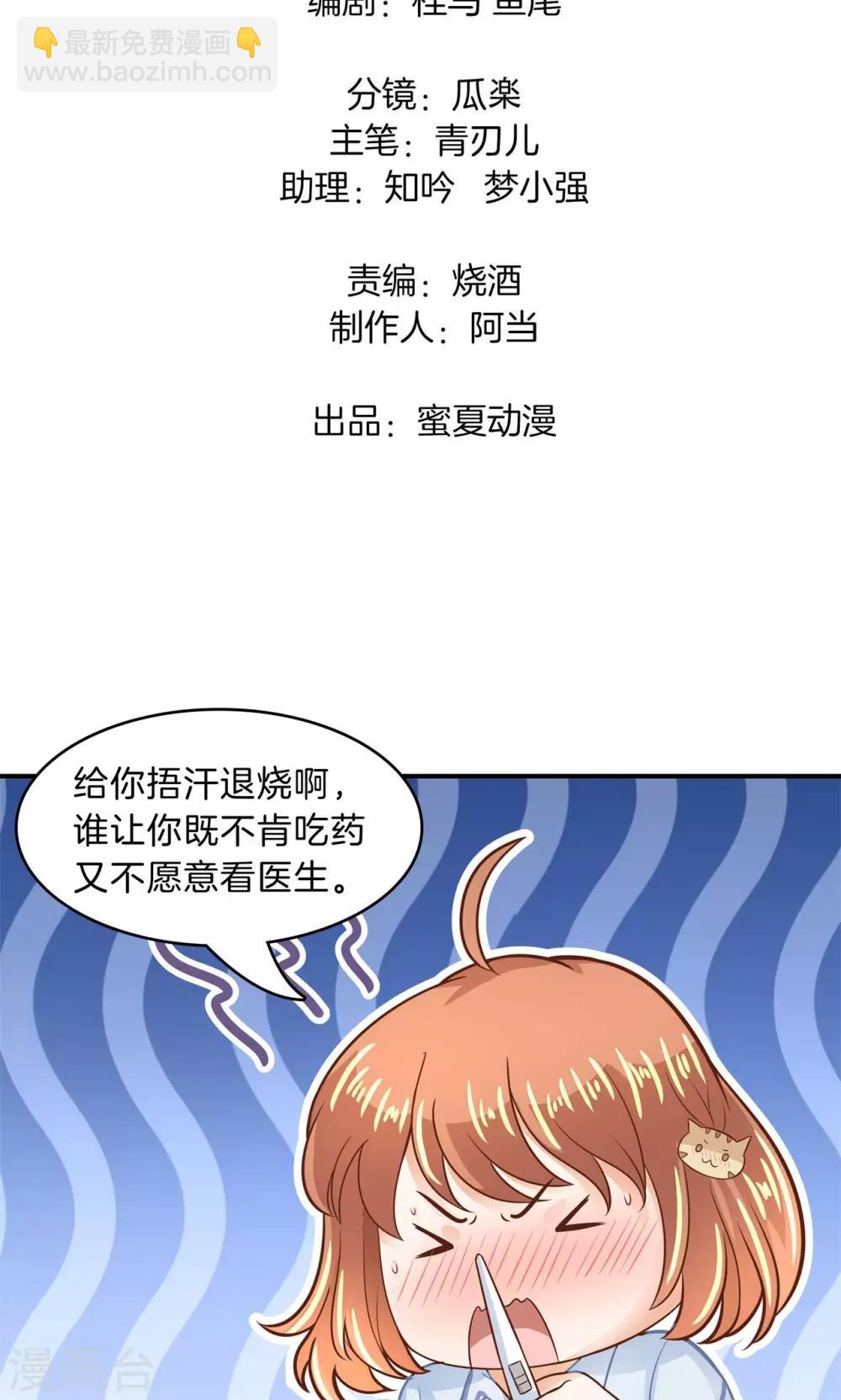 第94话 不是你想的那种关系-第95话
