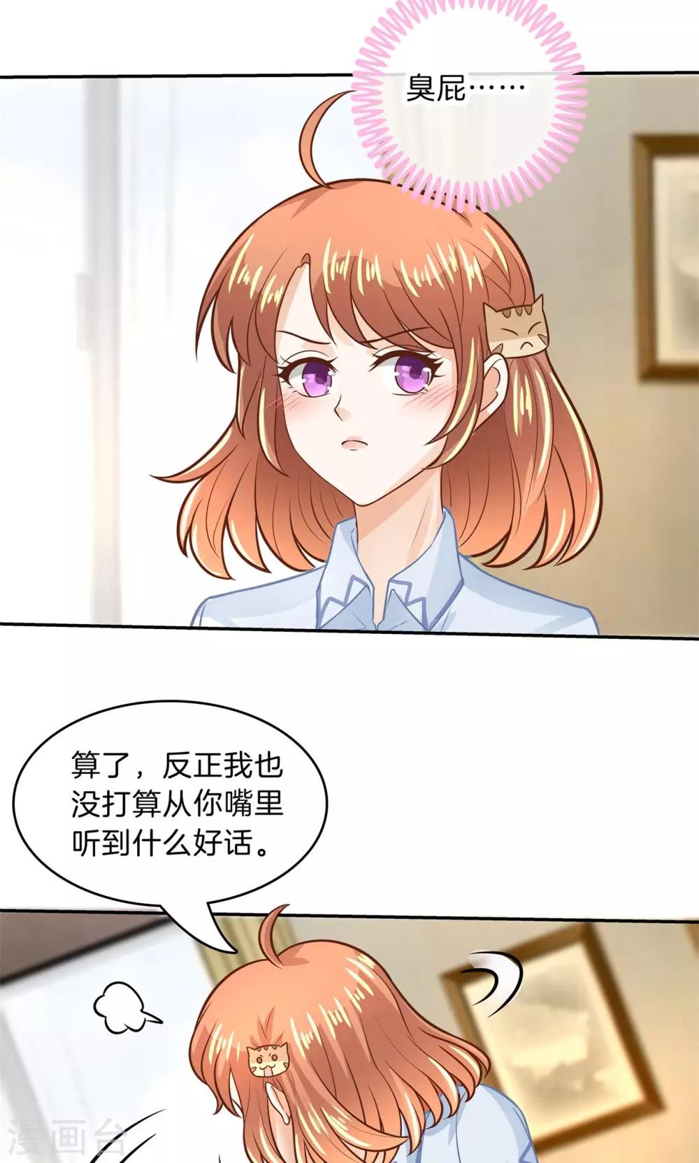 第94话 不是你想的那种关系-第95话