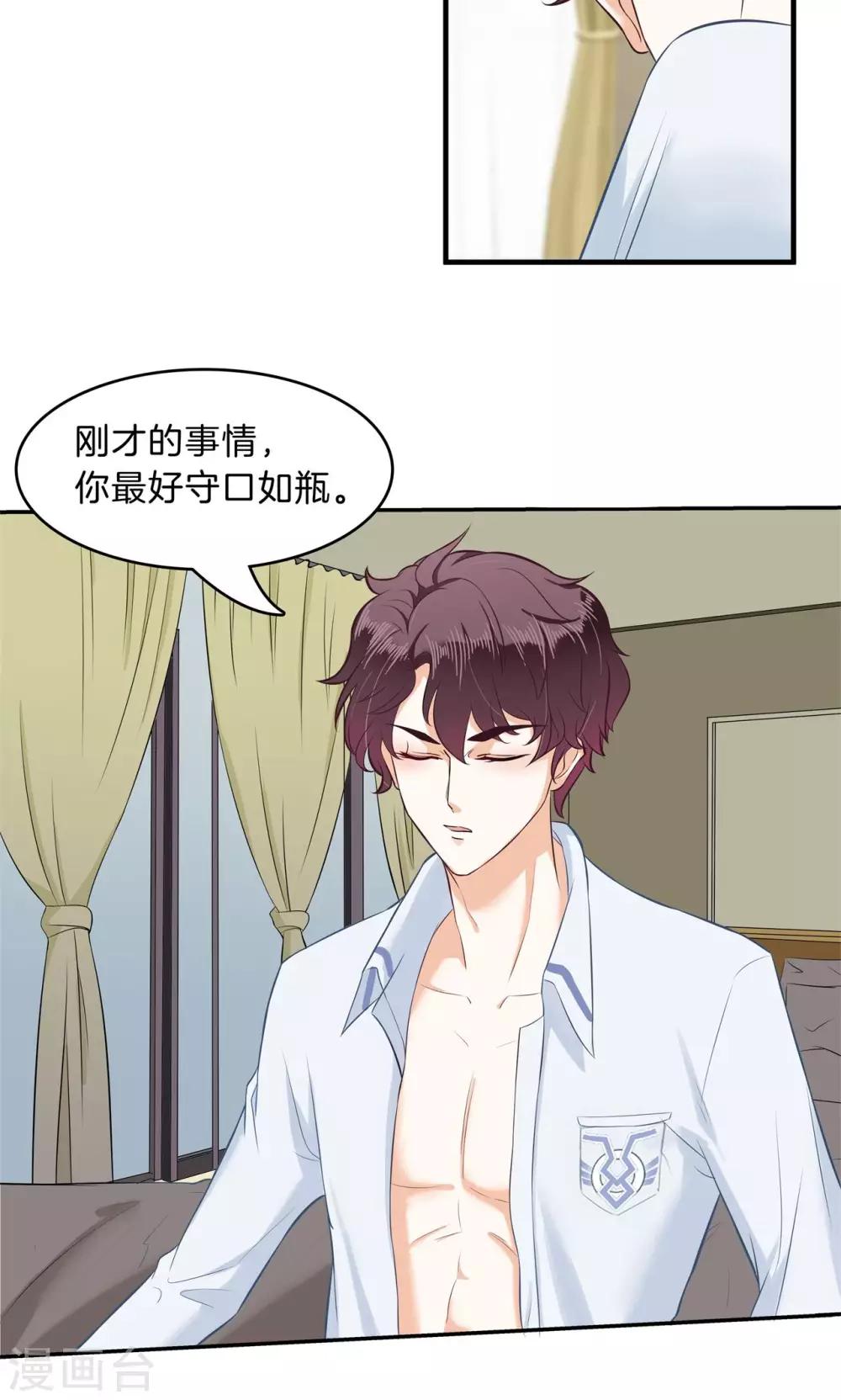 第94话 不是你想的那种关系-第95话